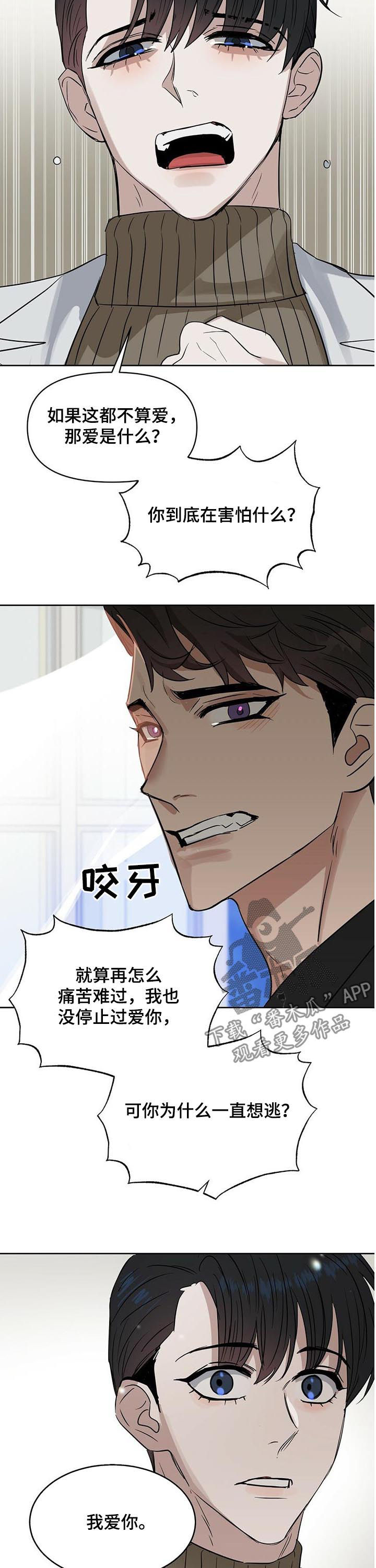 第82话 第8页