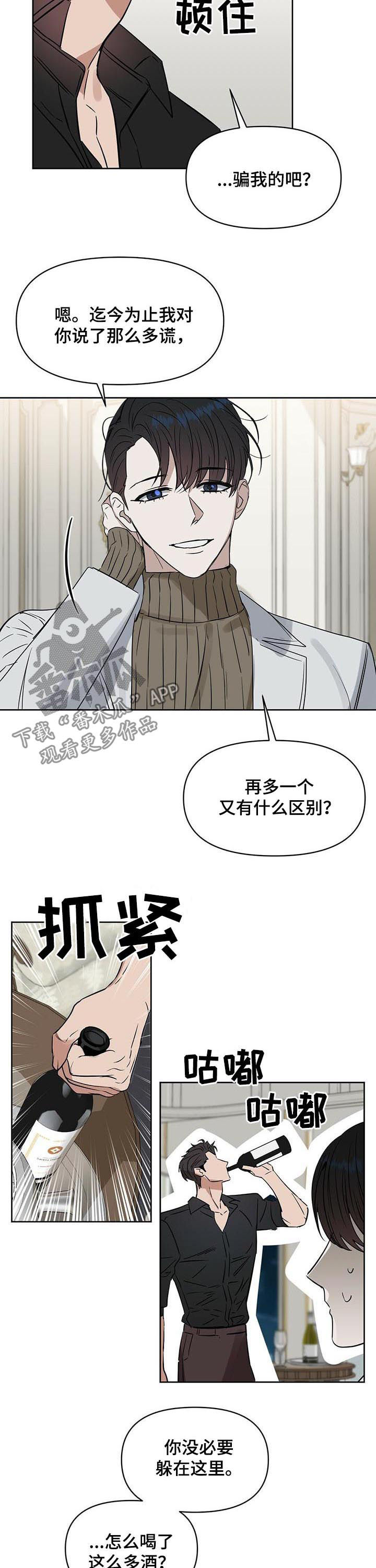 第82话 第3页