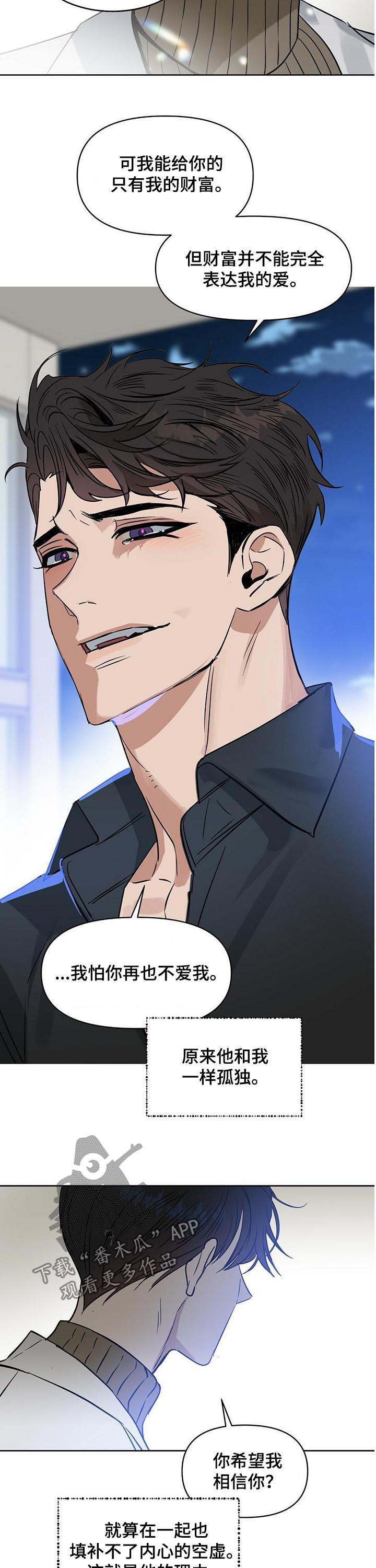 第82话 第9页