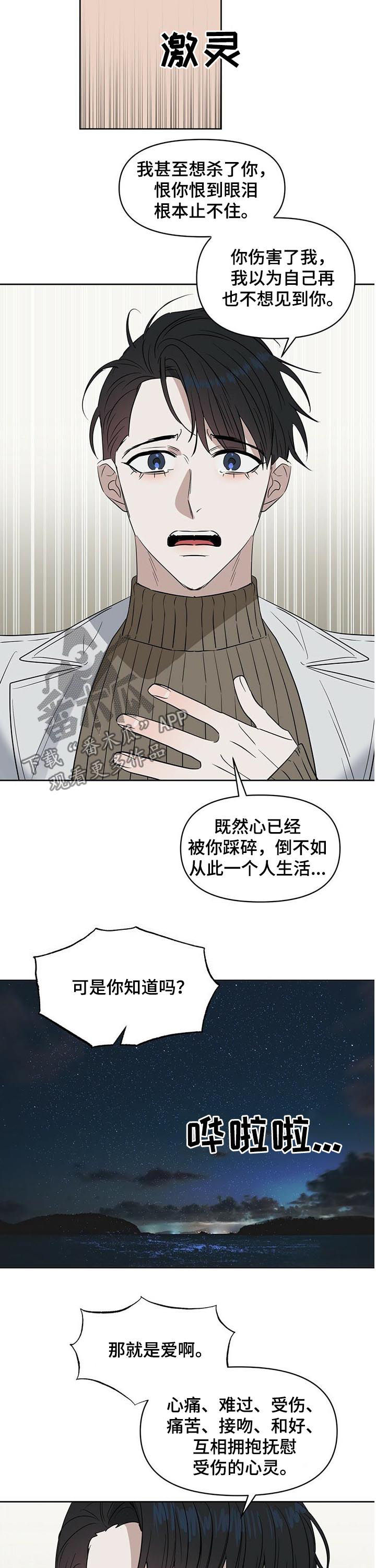 第82话 第7页