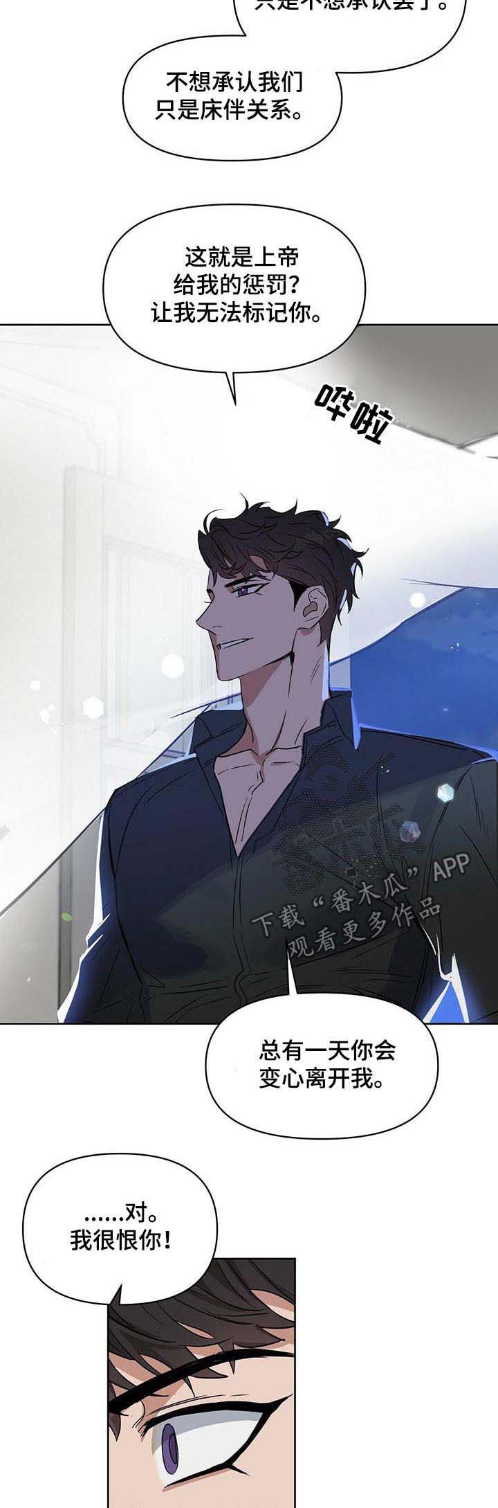 第82话 第6页