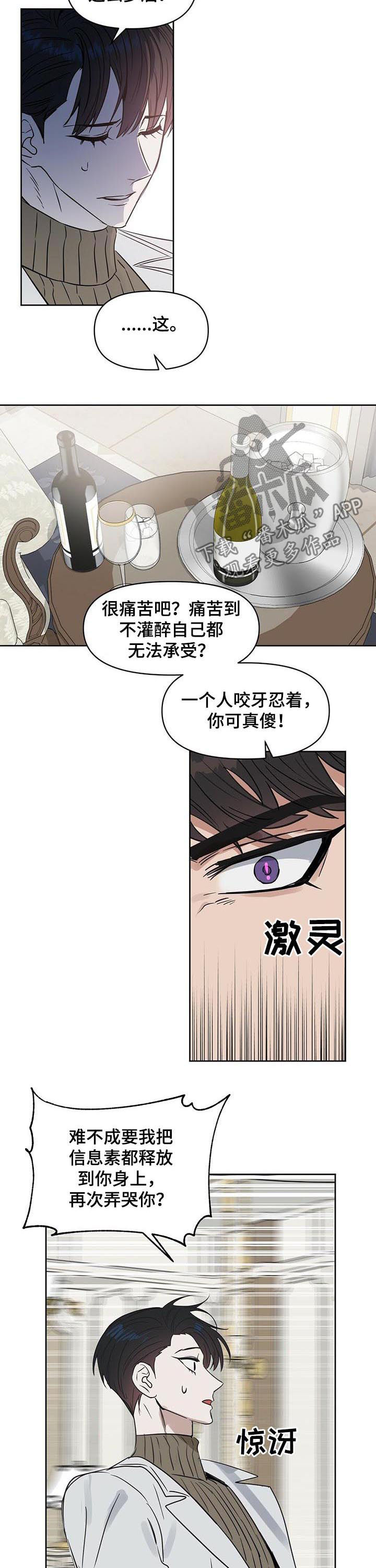 第82话 第4页