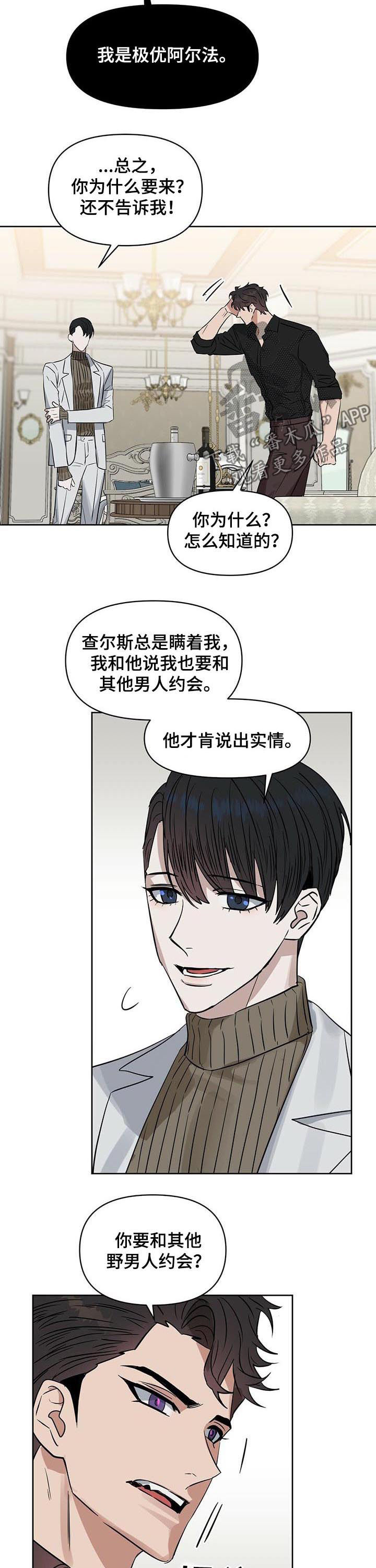 第82话 第2页