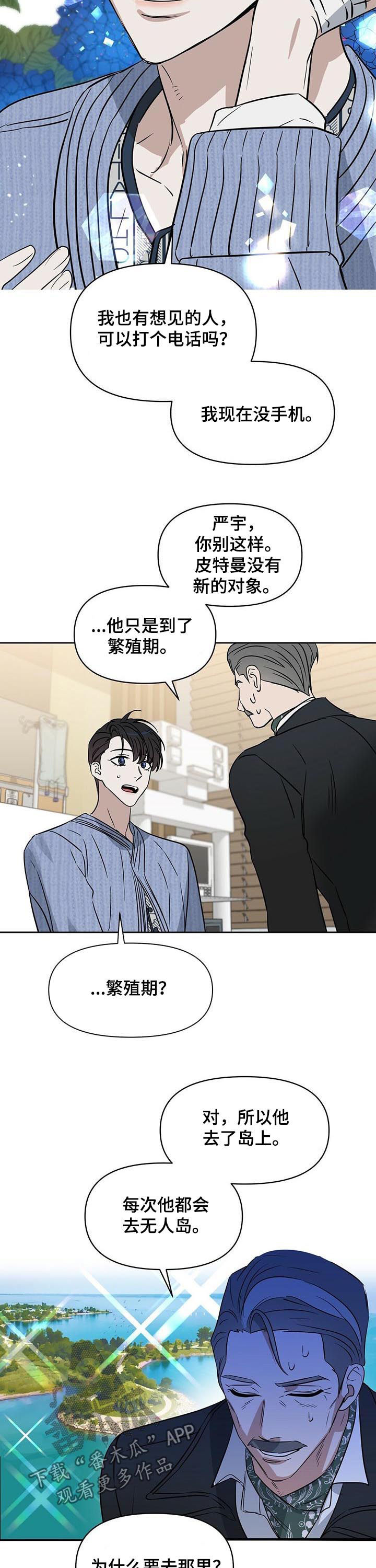 第81话 第4页