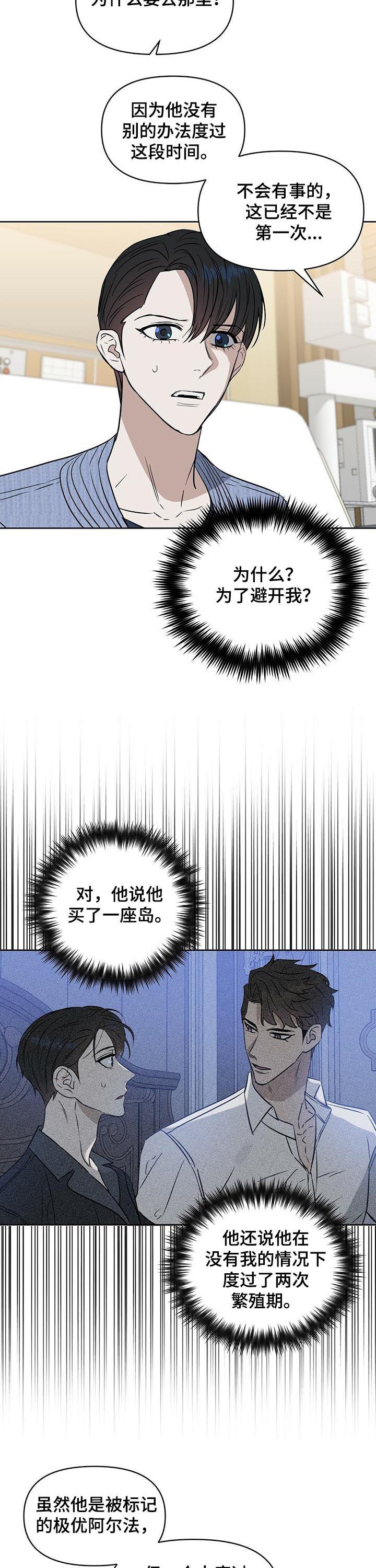 第81话 第5页