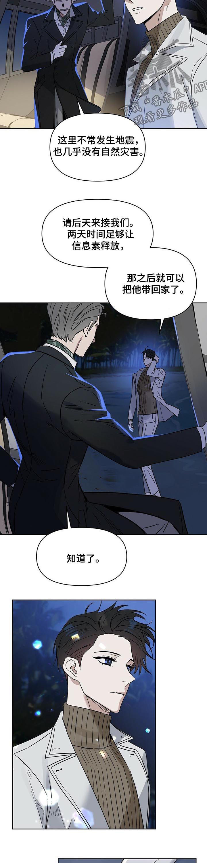 第81话 第9页