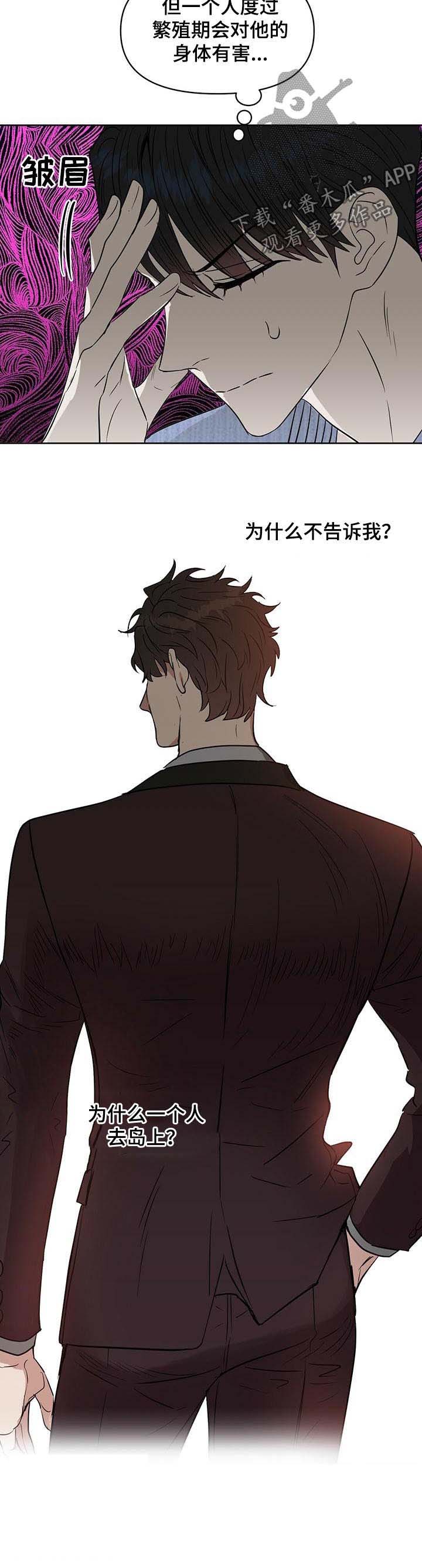 第81话 第6页