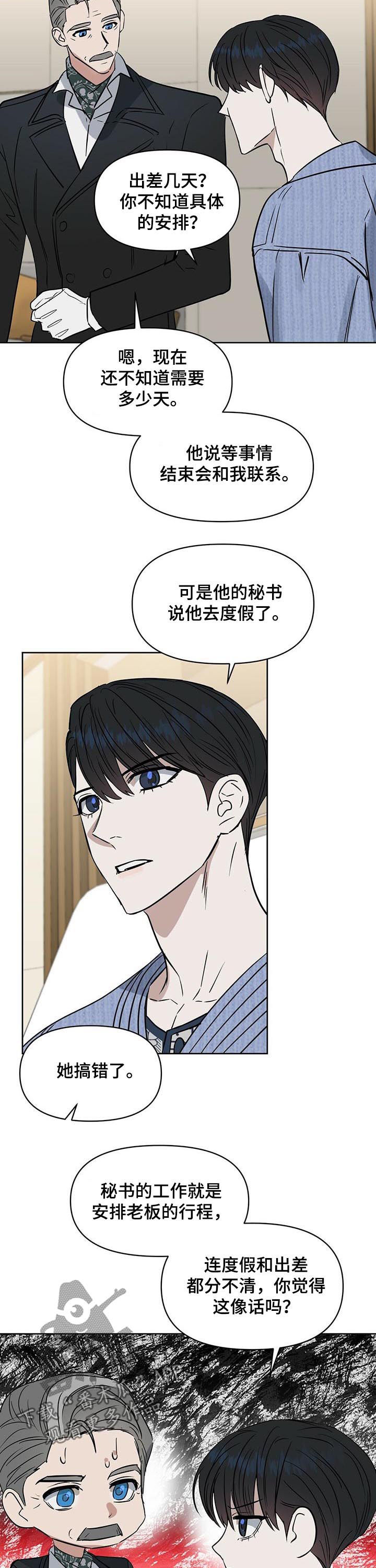 第81话 第2页