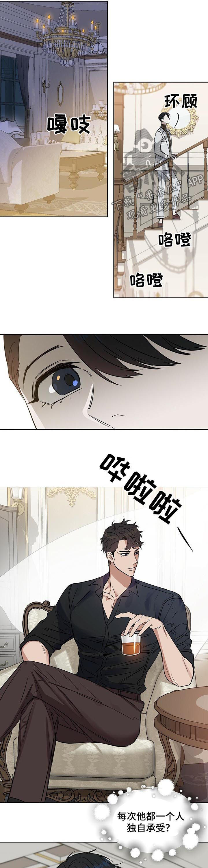 第81话 第11页