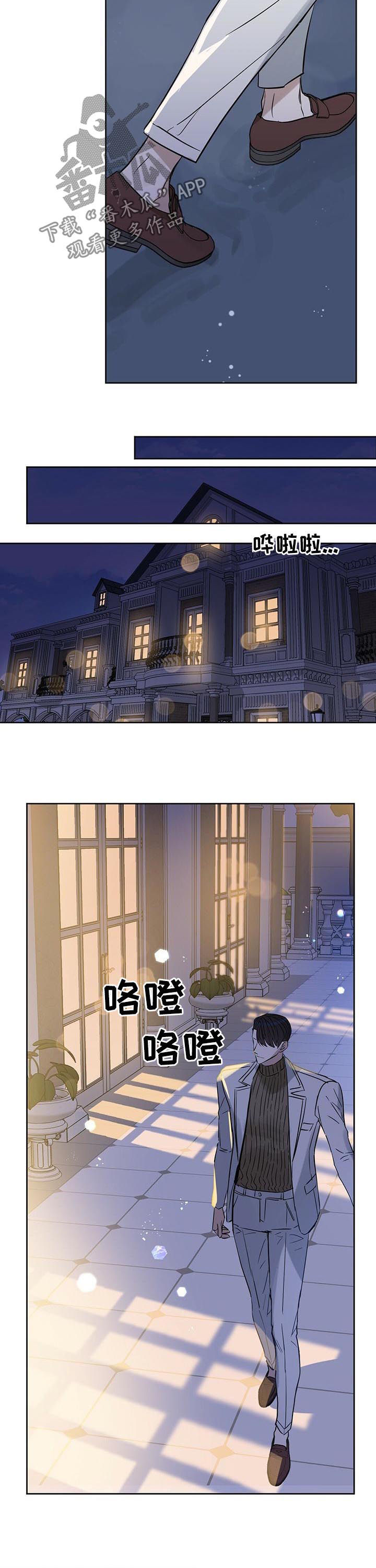 第81话 第10页