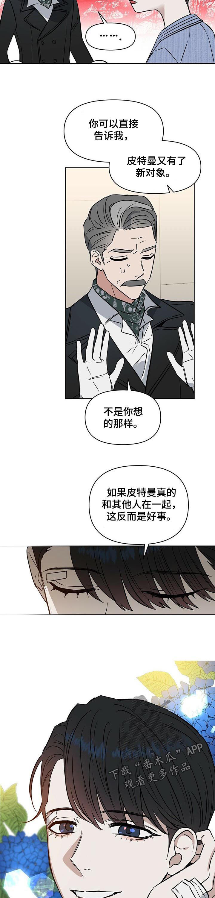 第81话 第3页