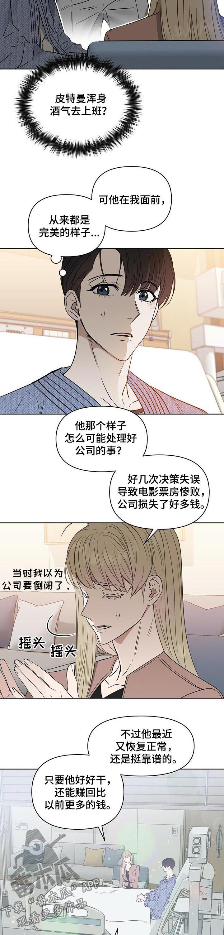 第80话 第2页