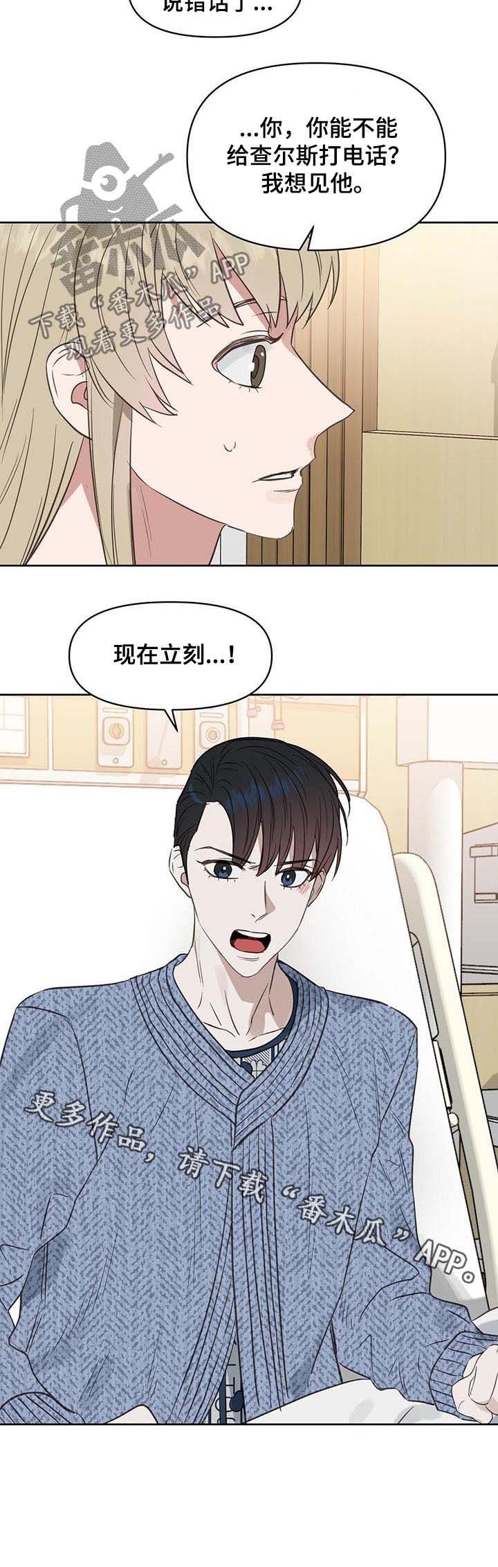 第80话 第10页