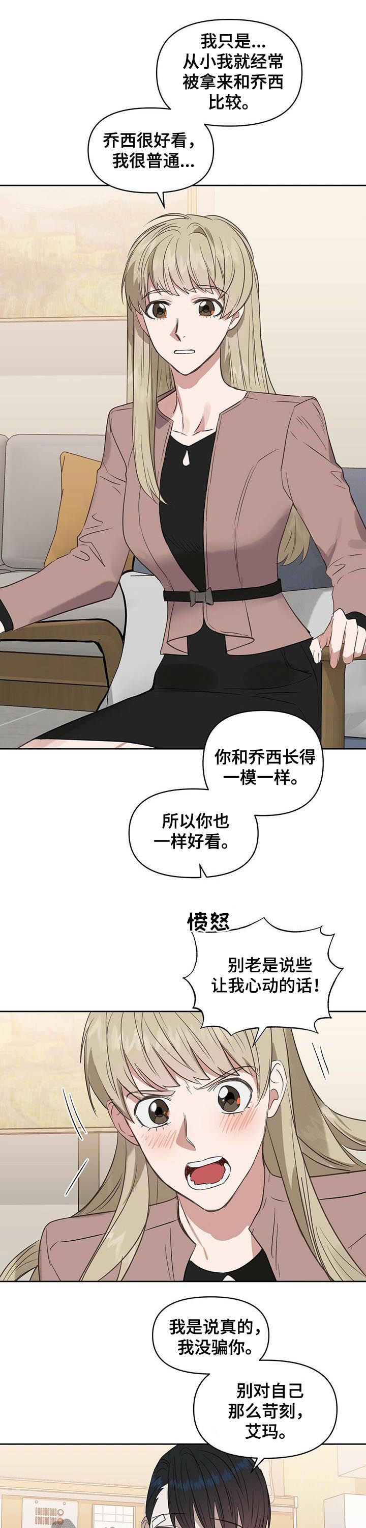 第80话 第7页