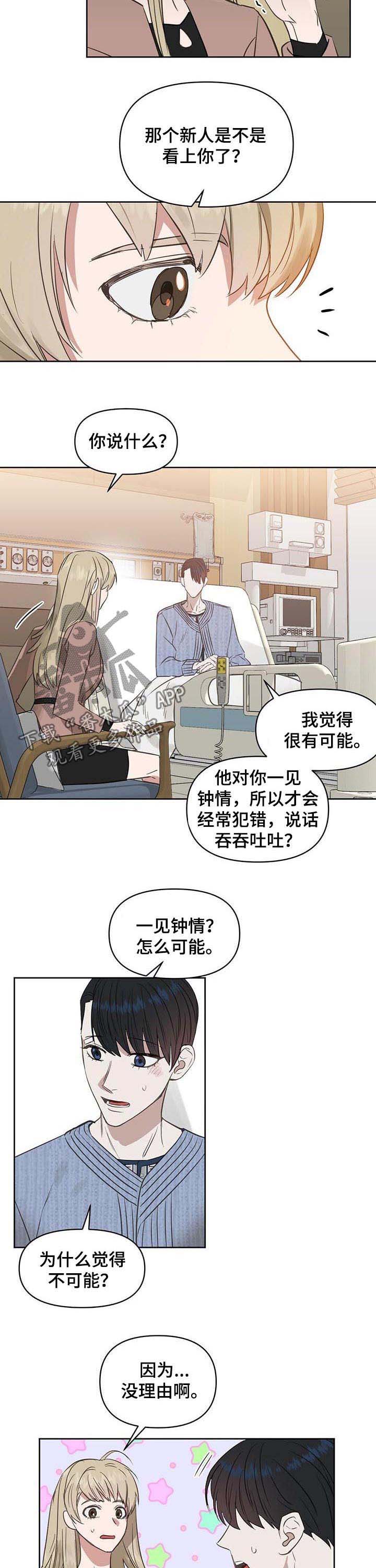 第80话 第5页