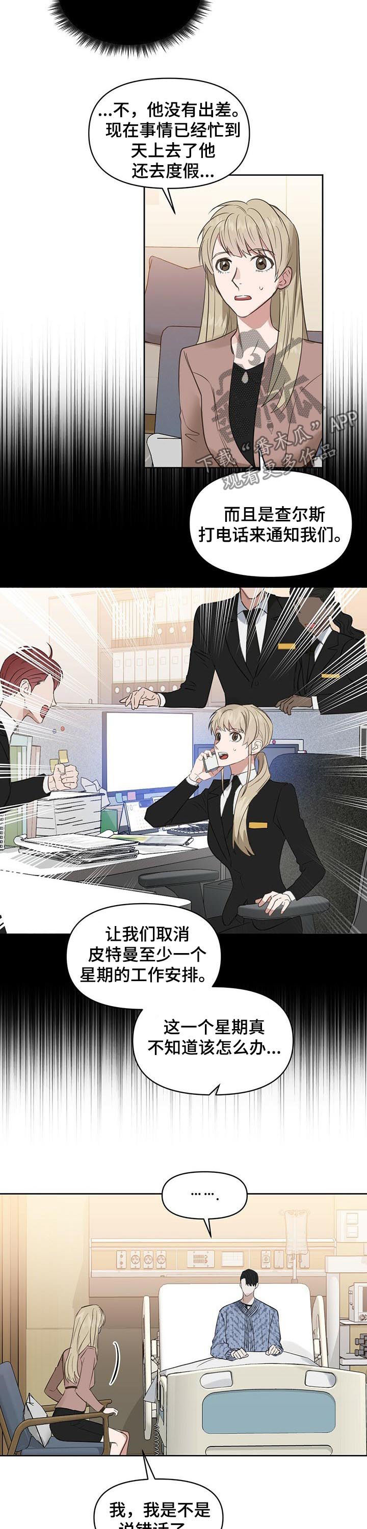 第80话 第9页