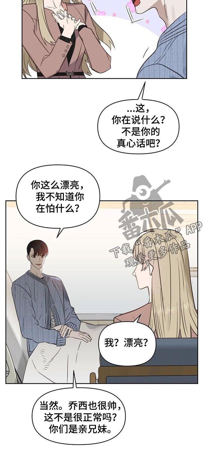 第80话 第6页