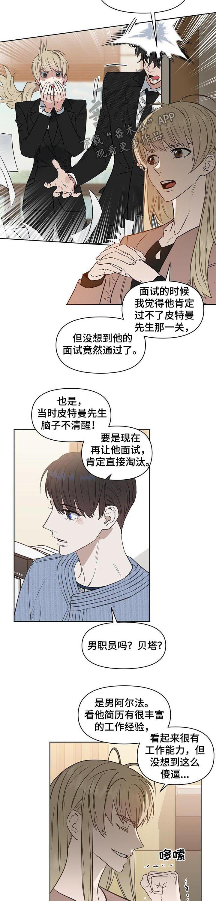 第80话 第4页