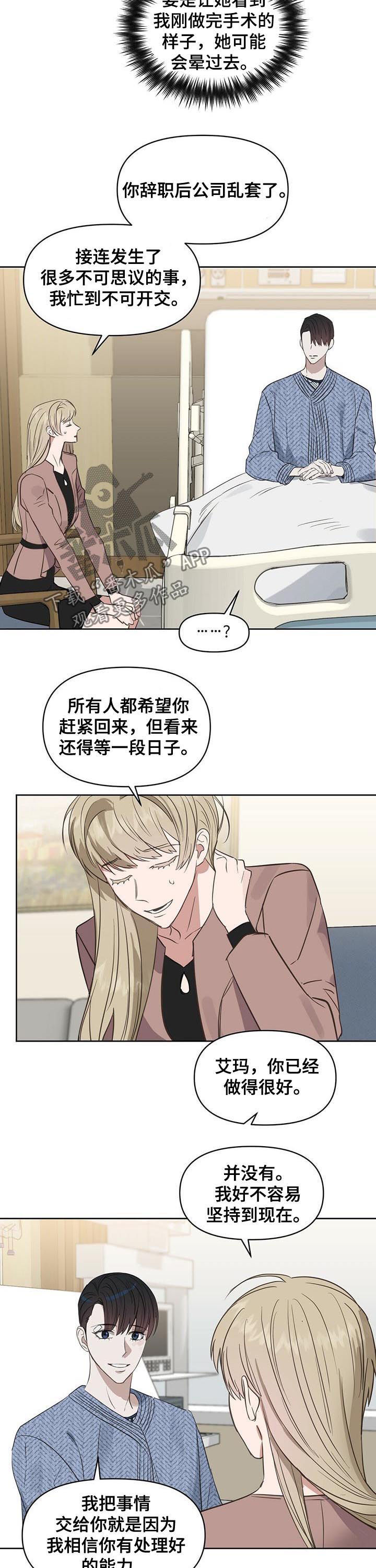 第79话 第8页