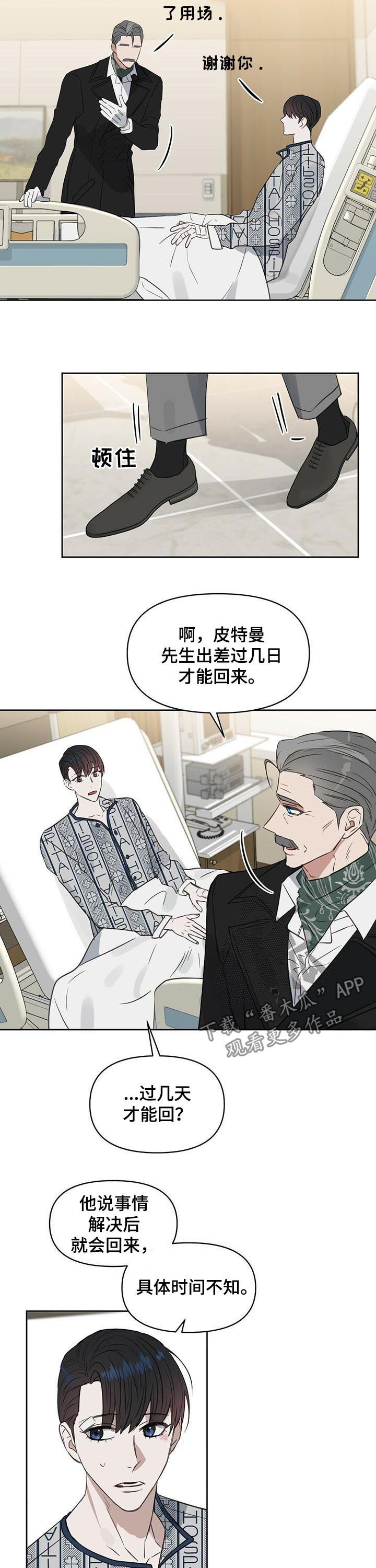 第79话 第4页