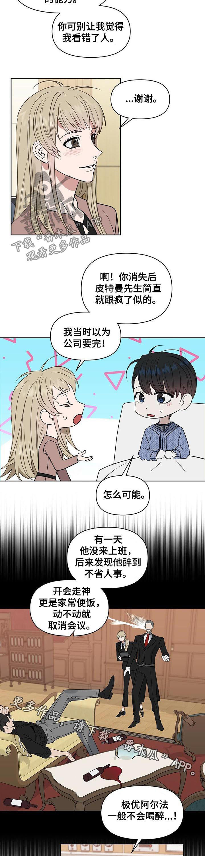 第79话 第9页