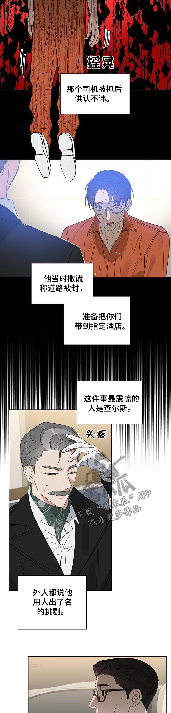 第79话 第2页