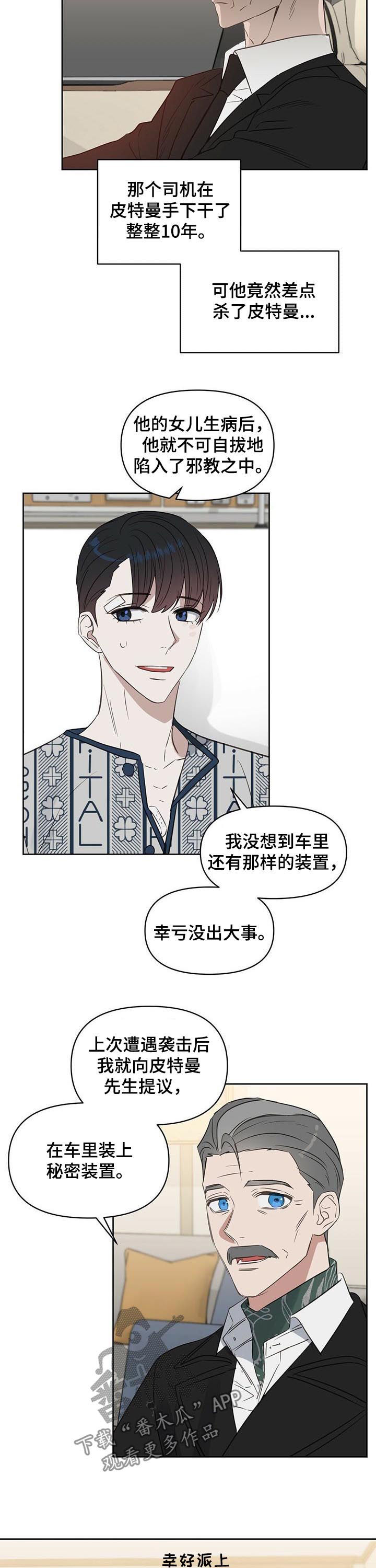 第79话 第3页