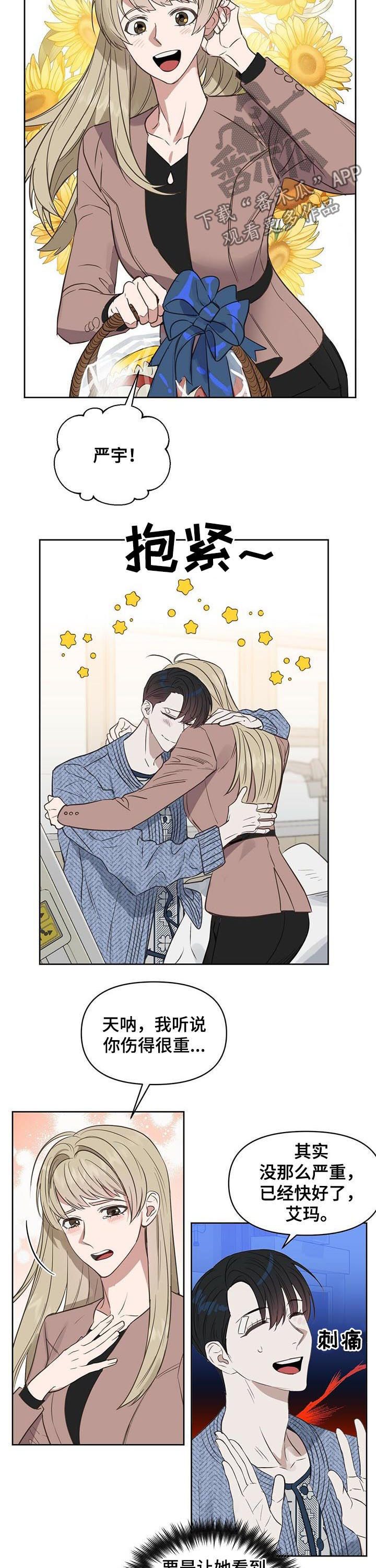 第79话 第7页