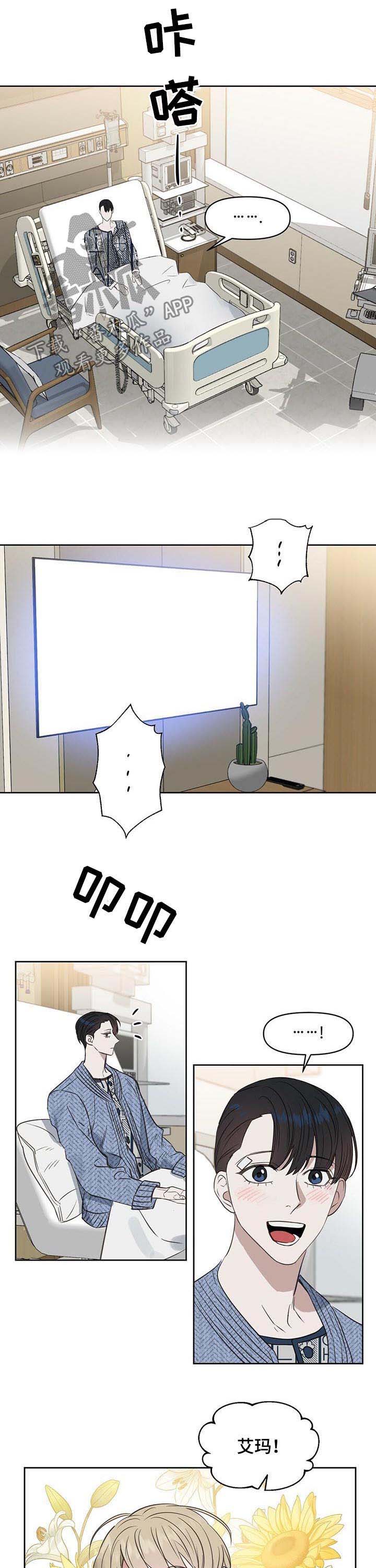 第79话 第6页