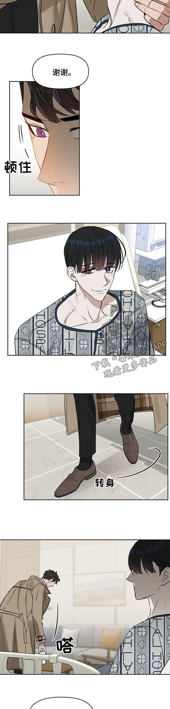 第78话 第7页