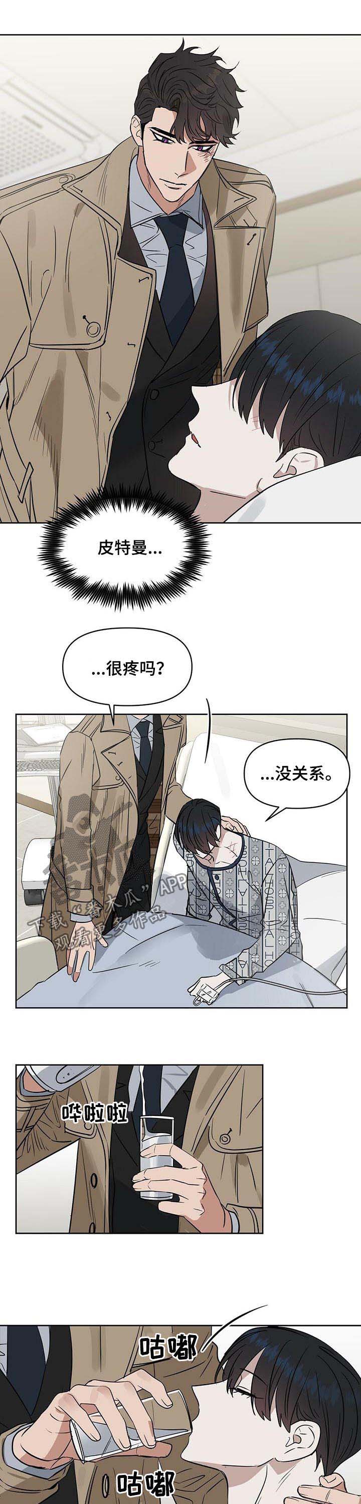 第78话 第6页