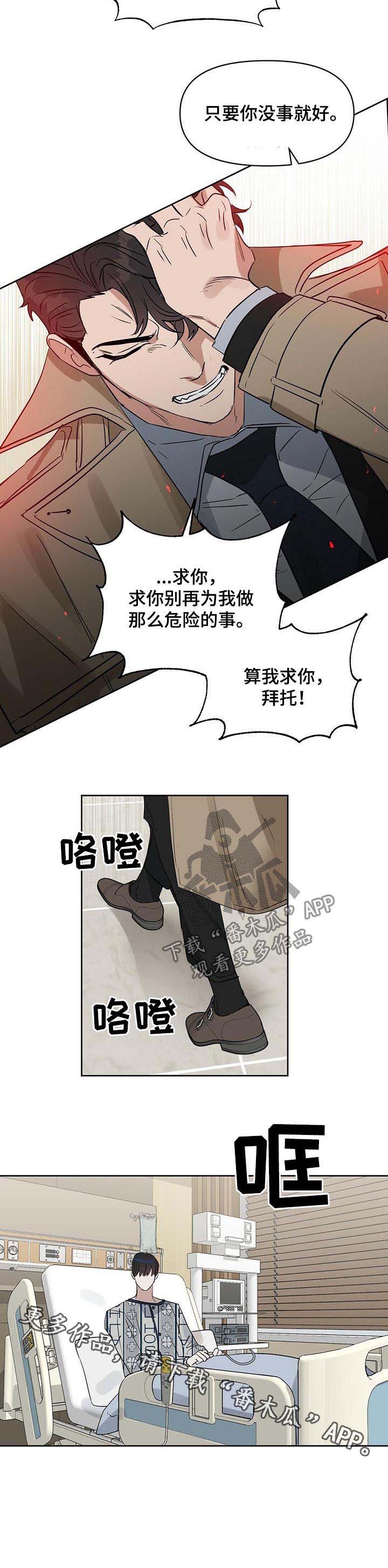 第78话 第10页