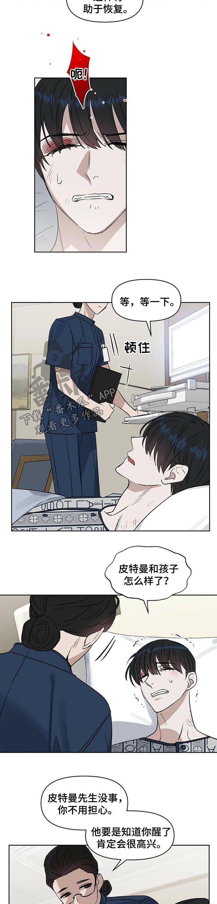 第78话 第2页