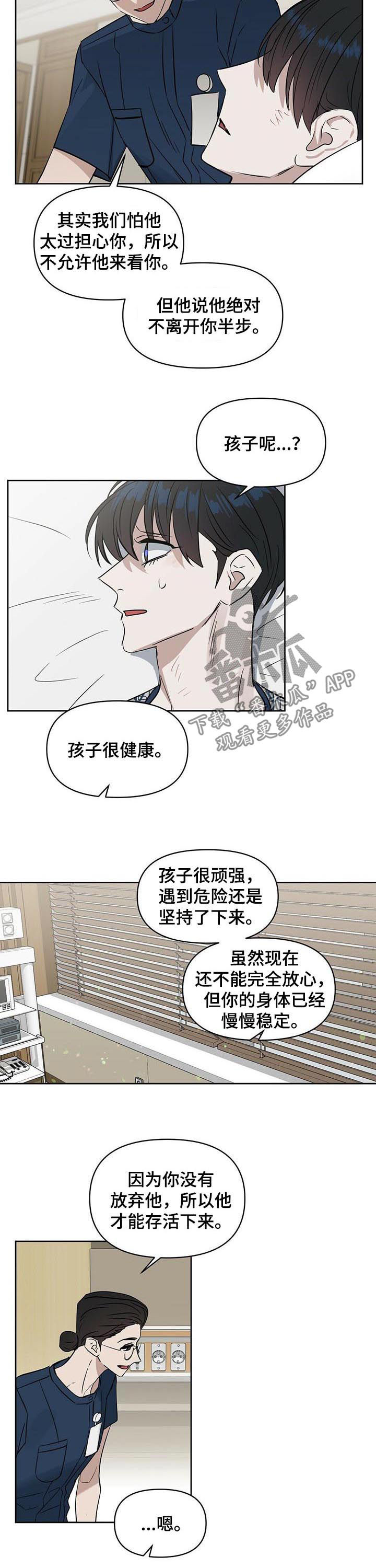 第78话 第3页