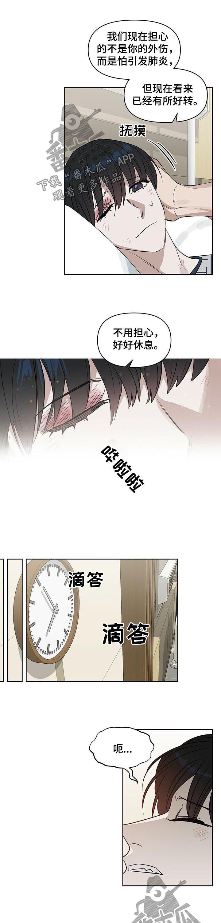 第78话 第4页
