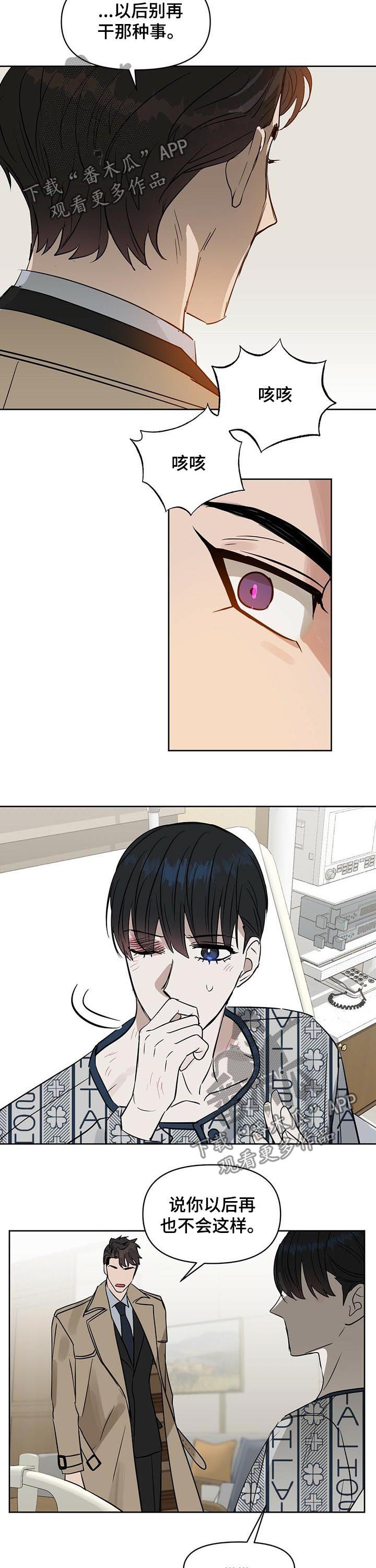 第78话 第8页
