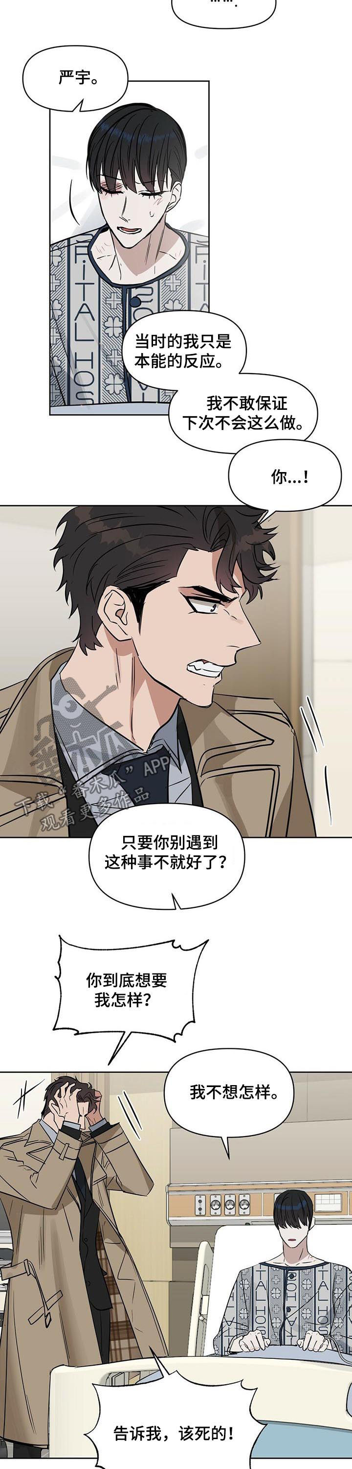 第78话 第9页