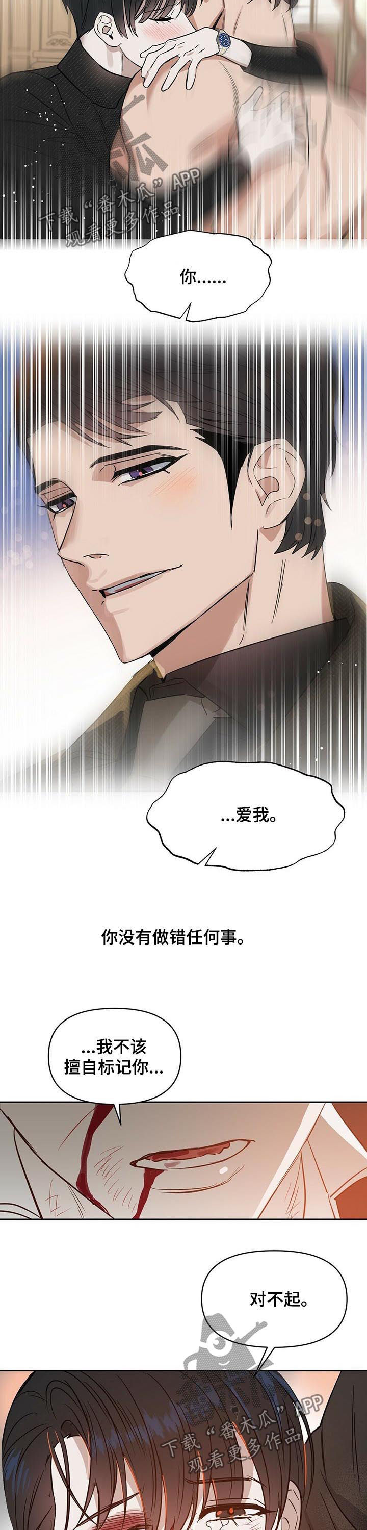 第77话 第9页