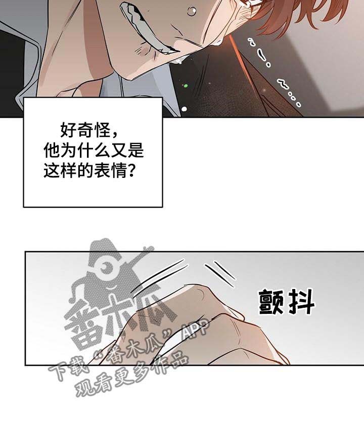 第77话 第5页