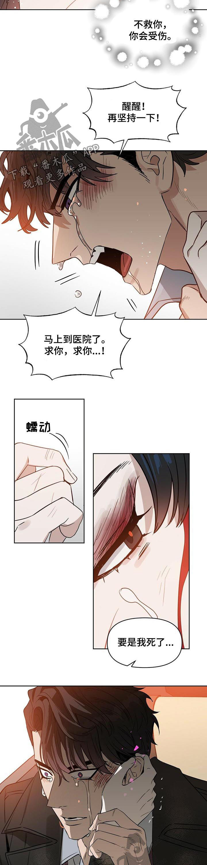 第77话 第7页