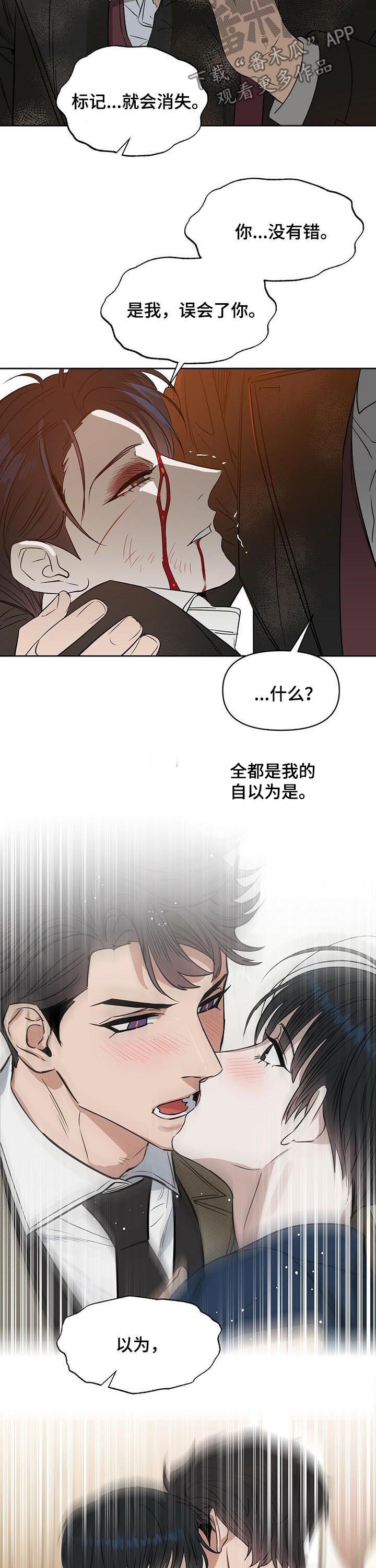 第77话 第8页