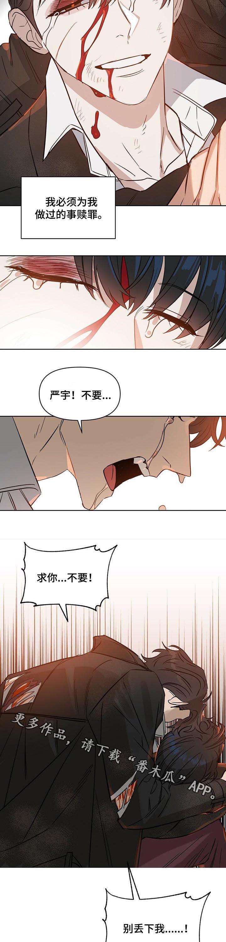 第77话 第10页