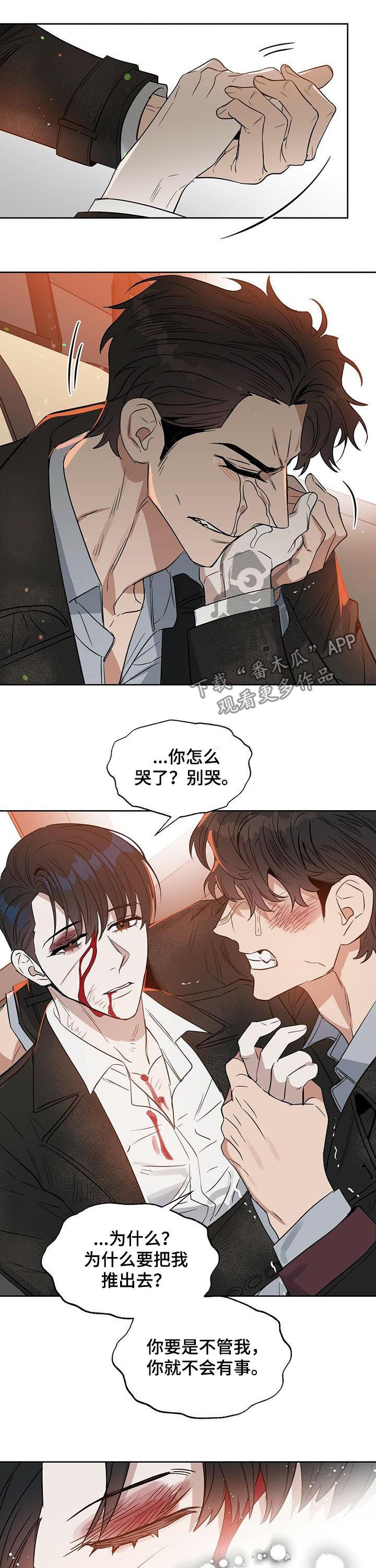 第77话 第6页