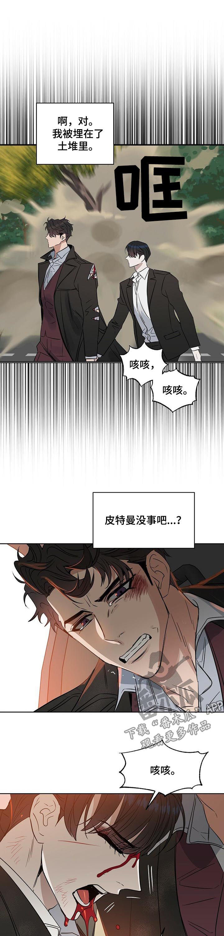第77话 第2页