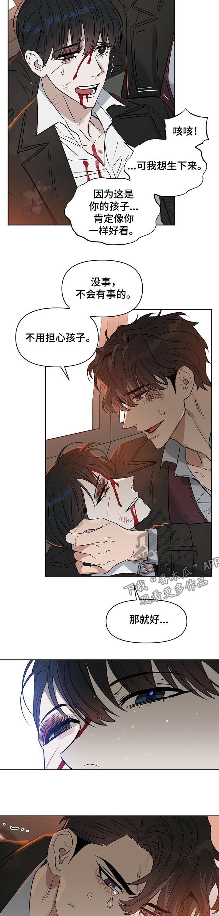 第77话 第4页