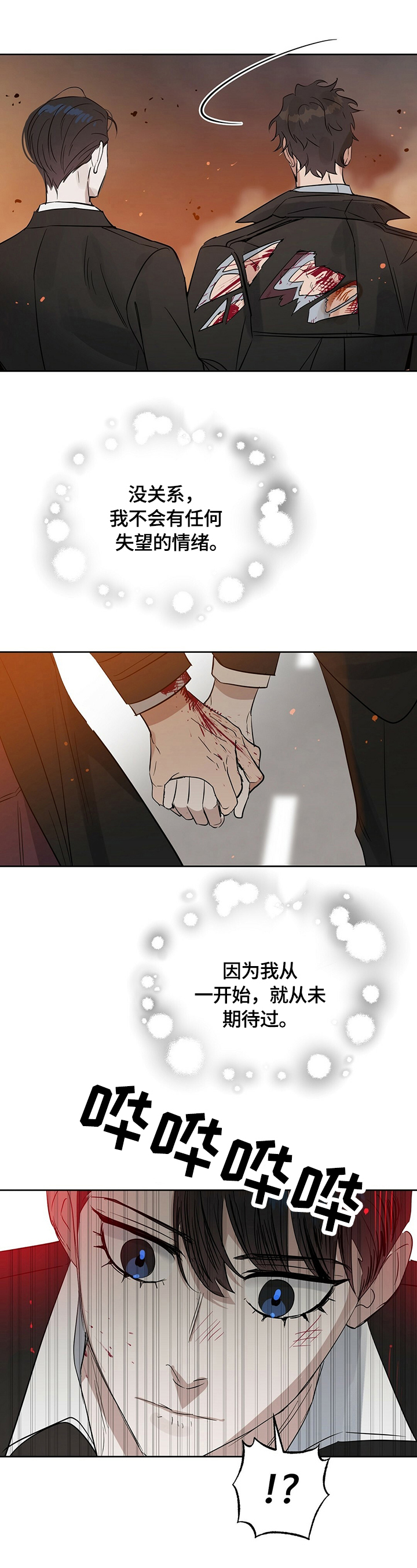 第76话 第9页