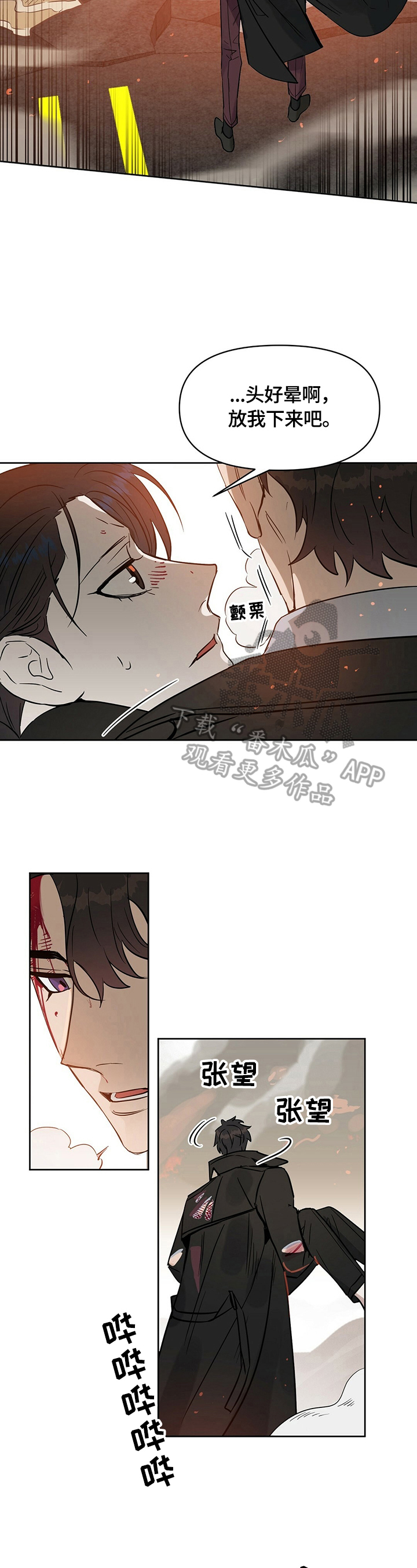 第76话 第2页