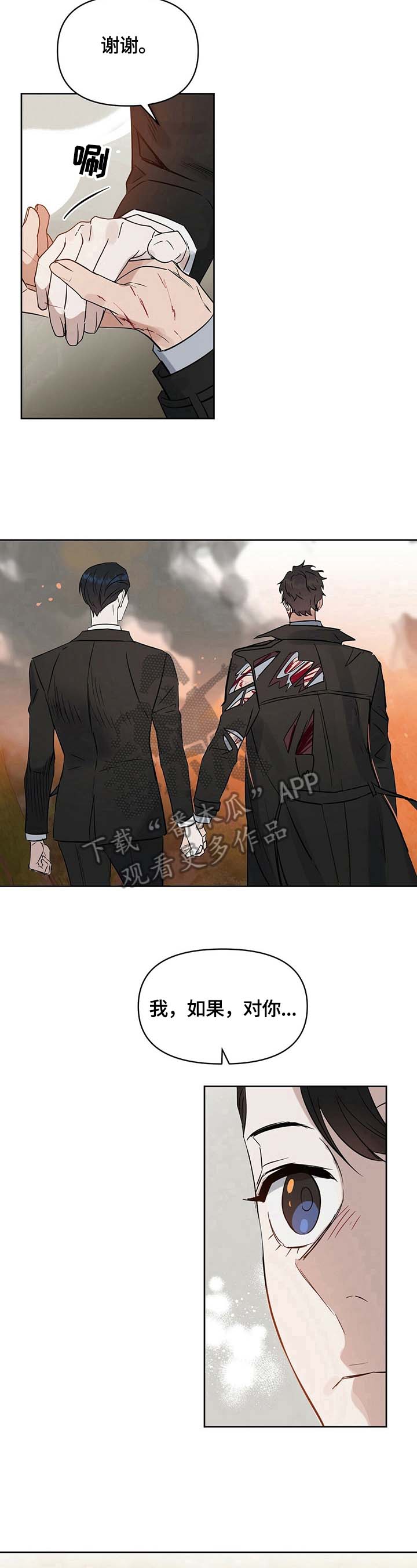 第76话 第7页