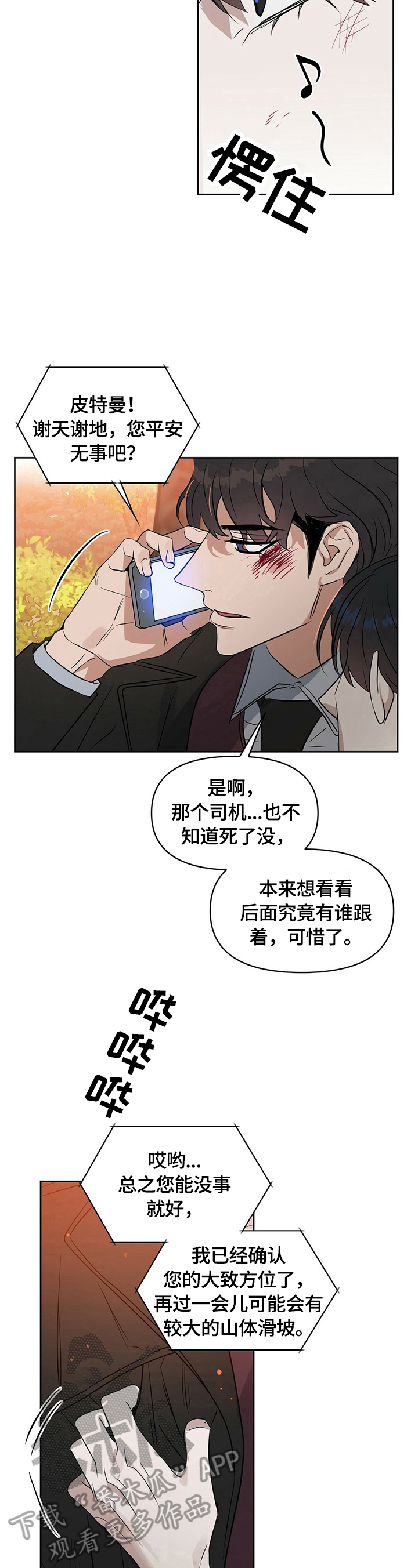 第76话 第4页