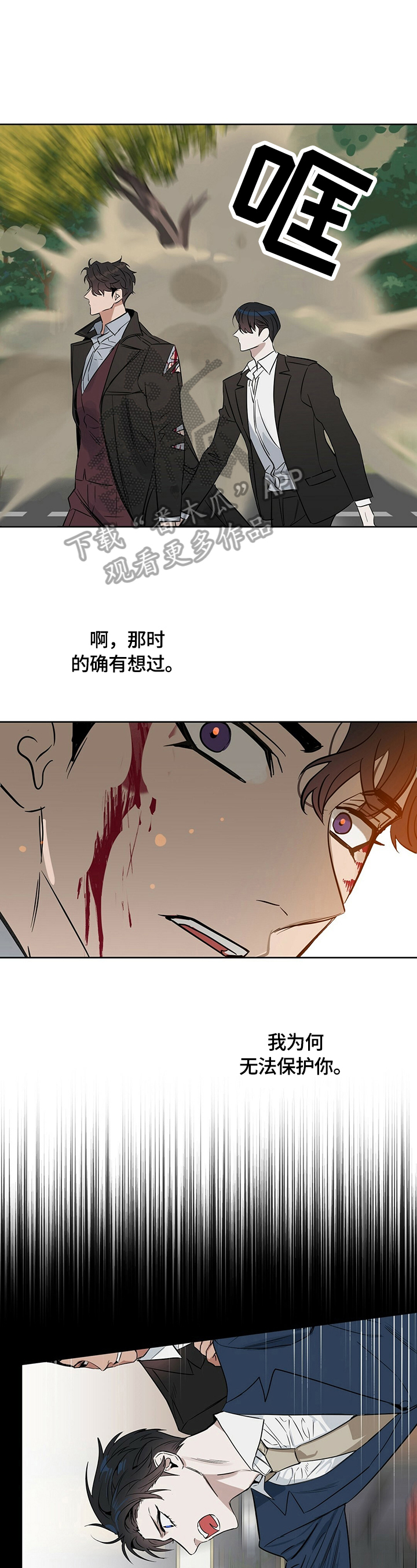第76话 第10页